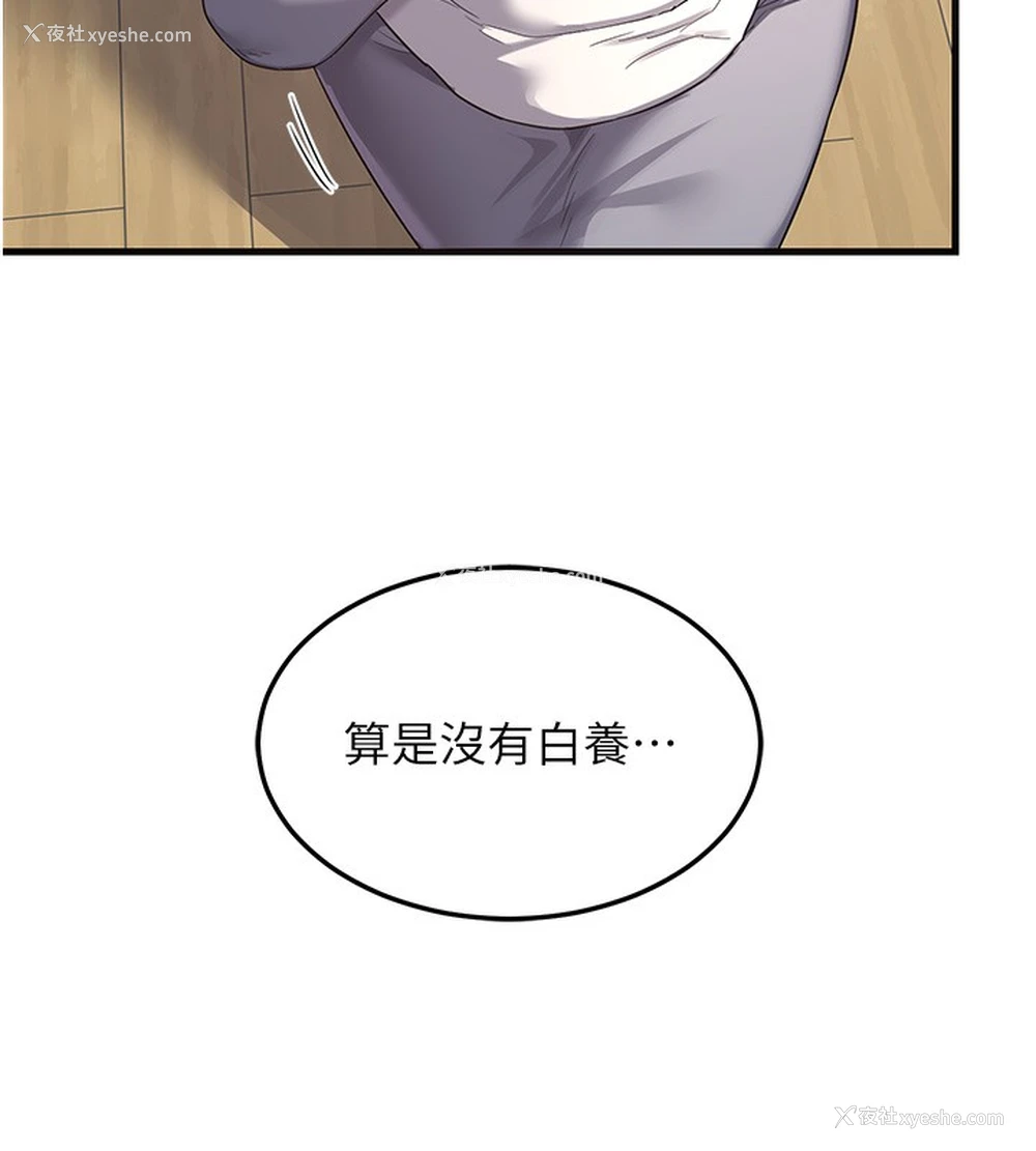 137P - 熟女计划书