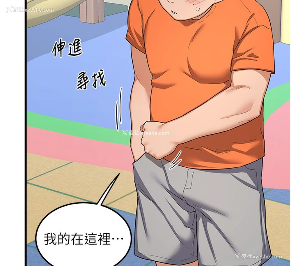 149P - 熟女计划书