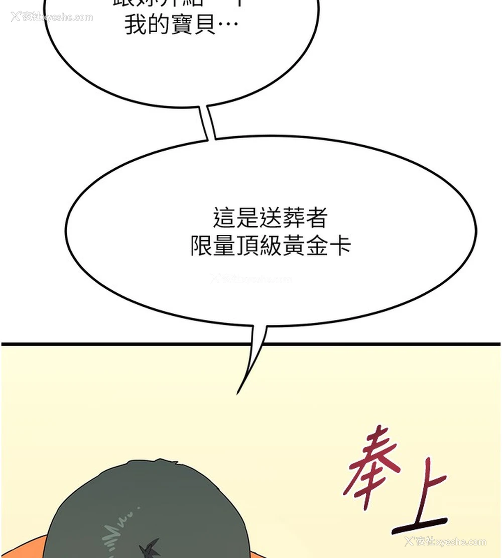 151P - 熟女计划书