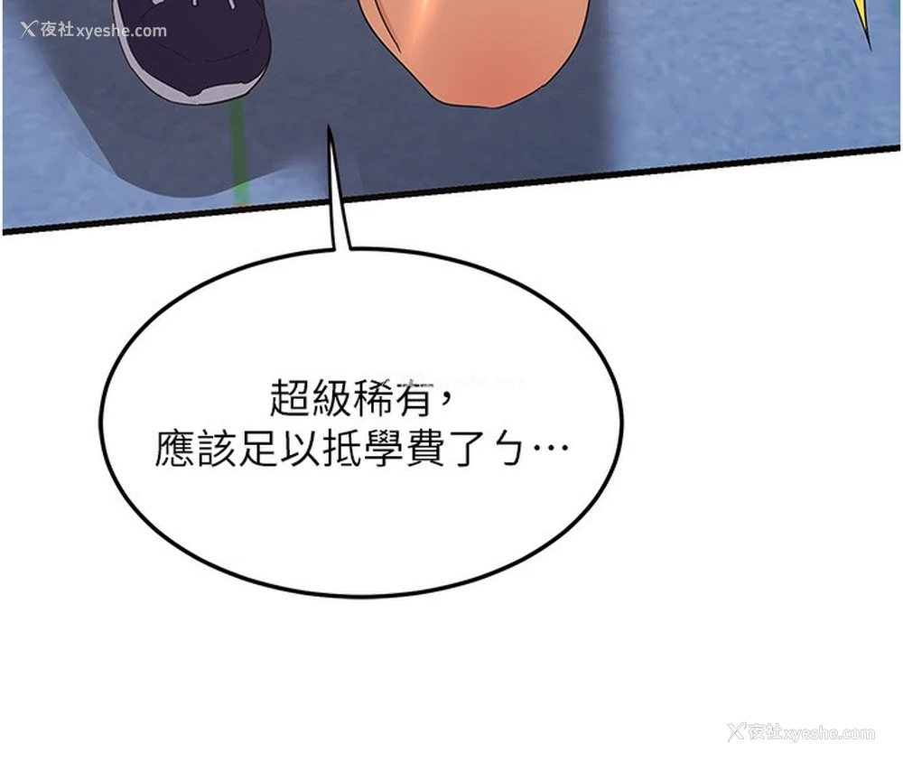 153P - 熟女计划书