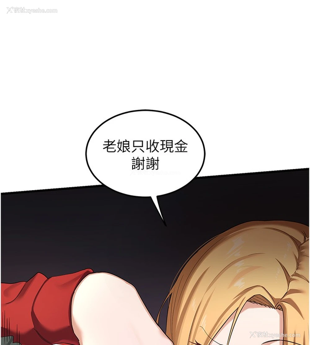 154P - 熟女计划书