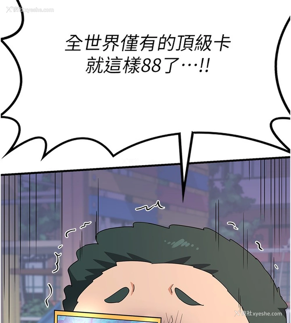 158P - 熟女计划书
