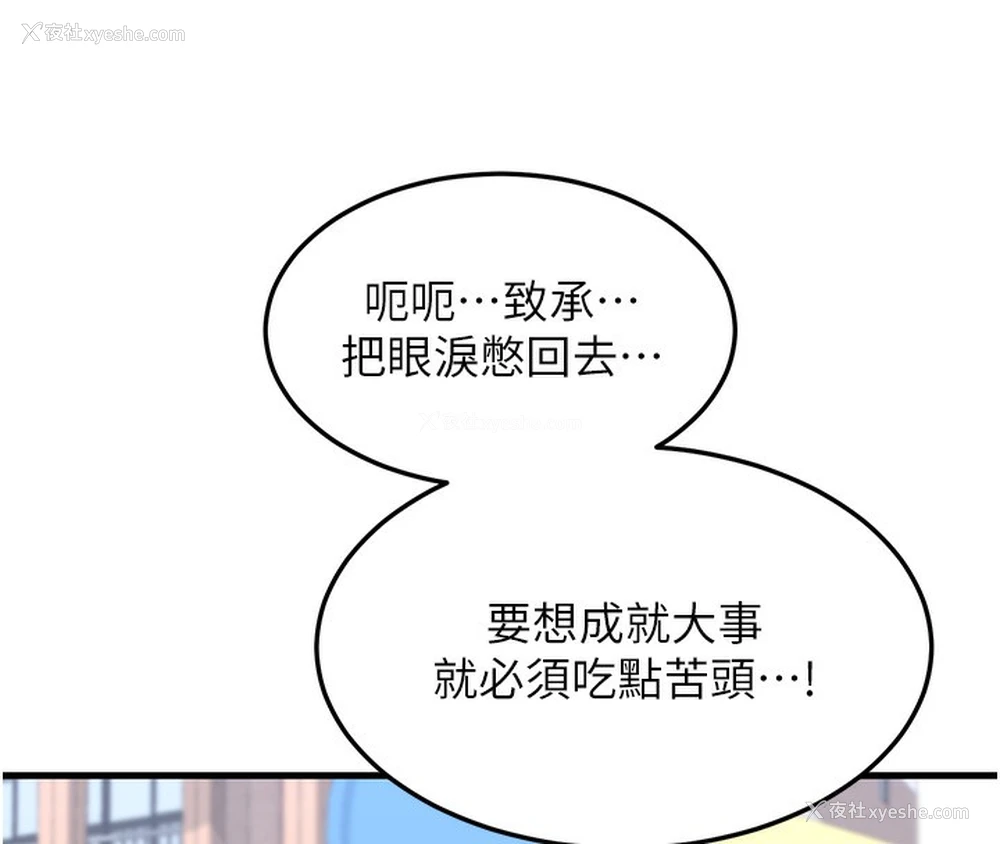 161P - 熟女计划书