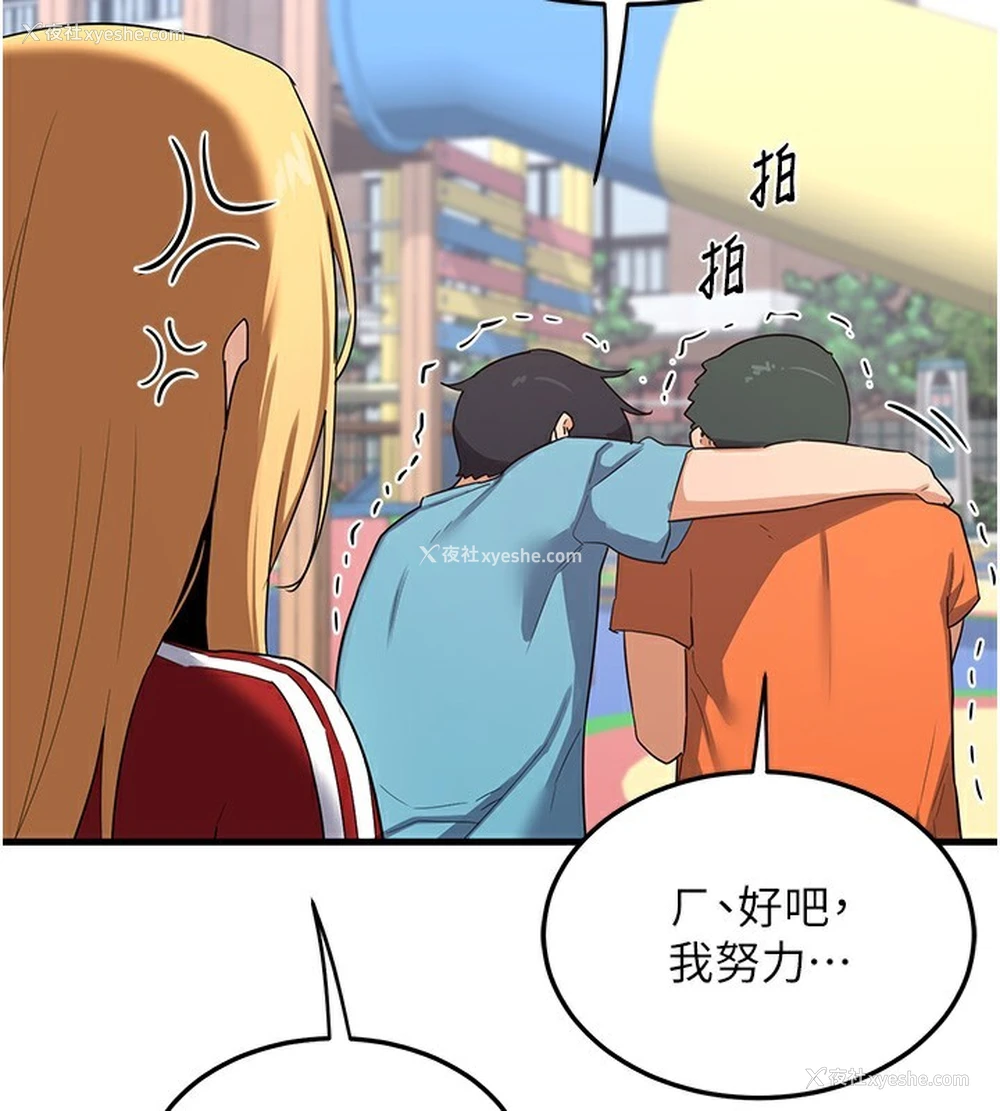 162P - 熟女计划书