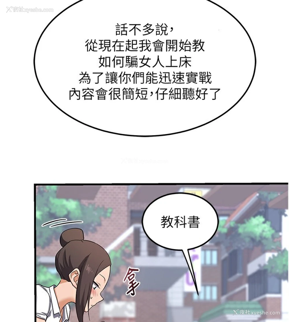 164P - 熟女计划书