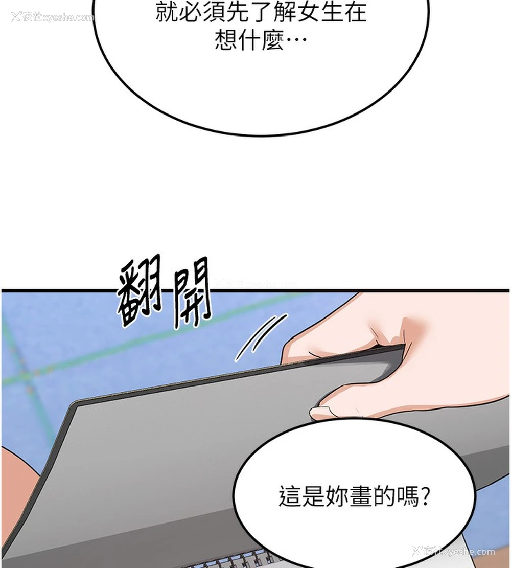 167P - 熟女计划书