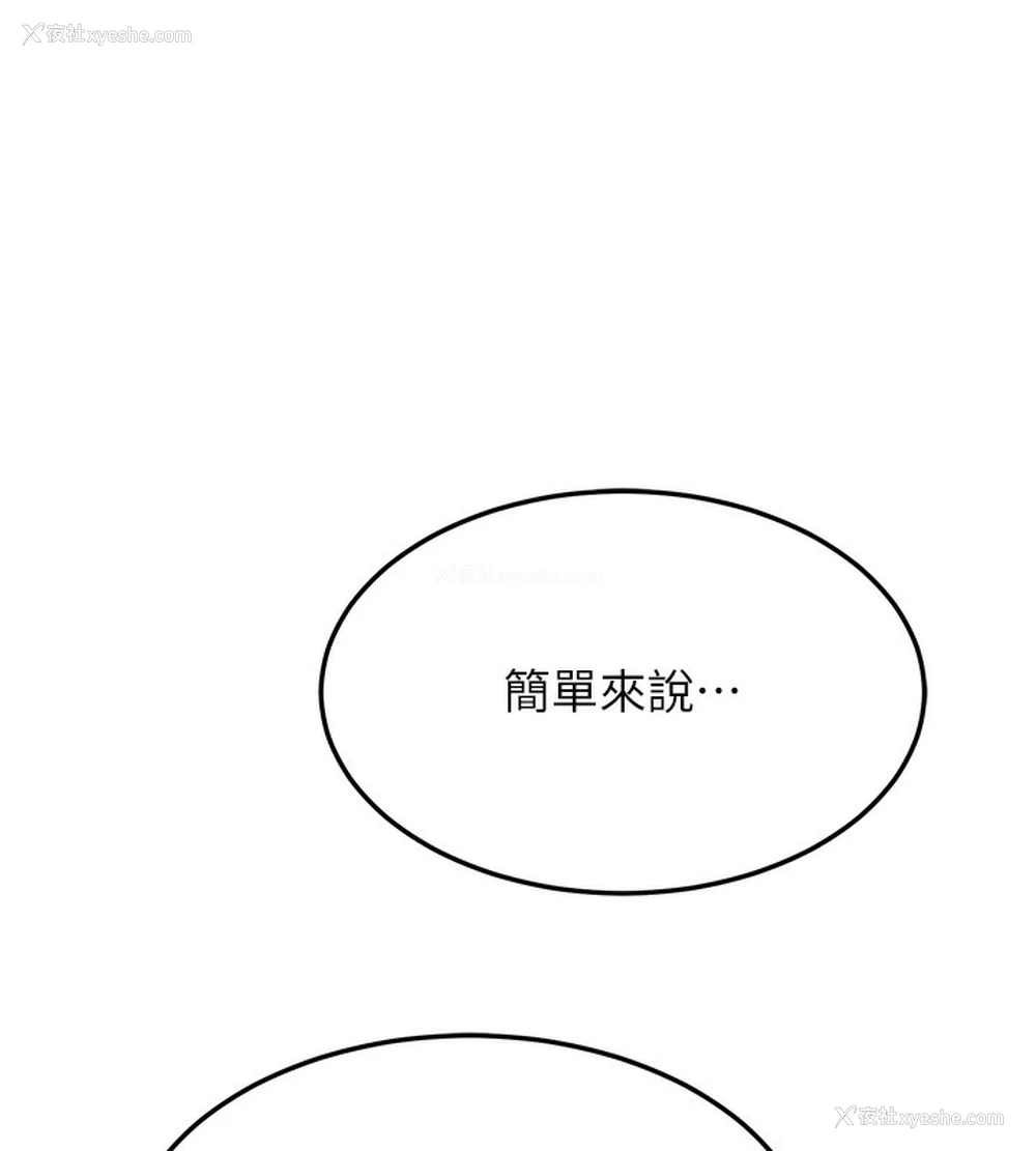 173P - 熟女计划书