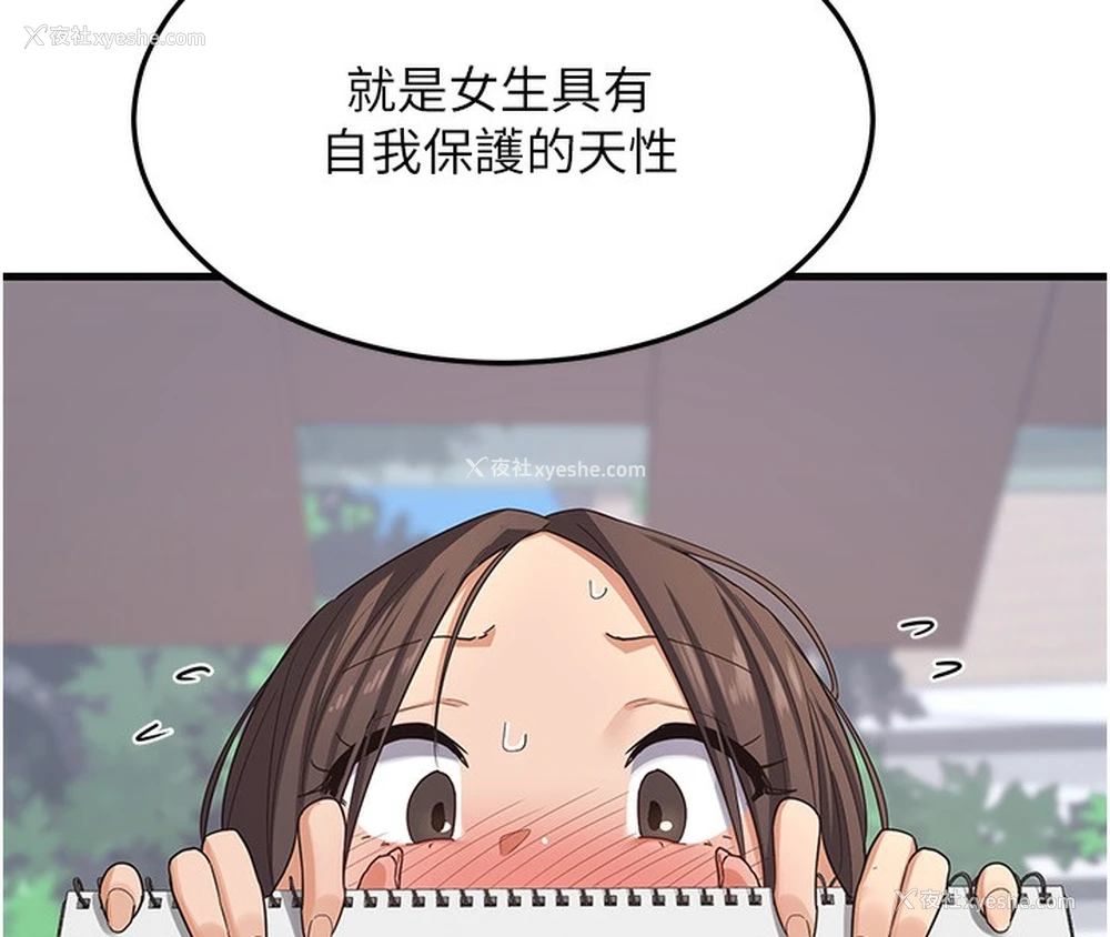 174P - 熟女计划书