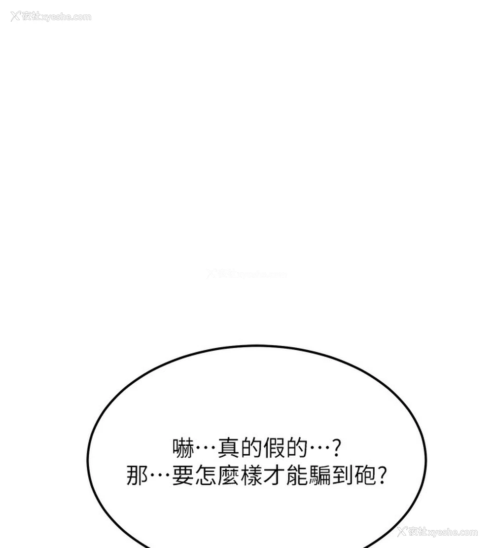 177P - 熟女计划书