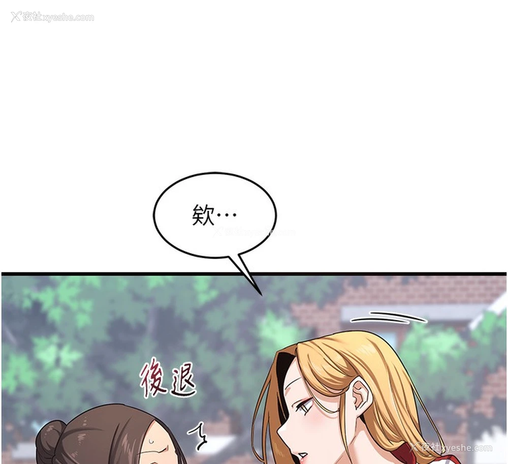 182P - 熟女计划书