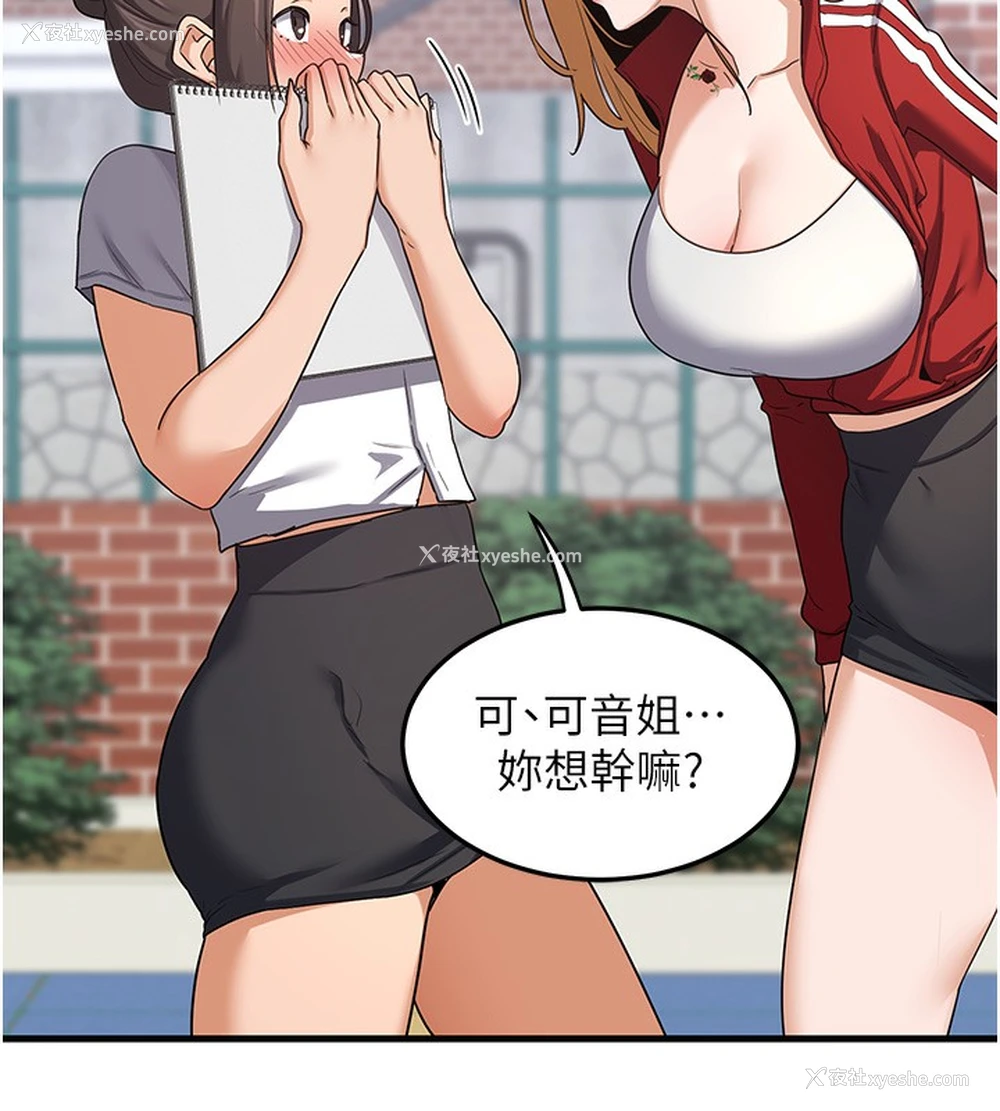 183P - 熟女计划书