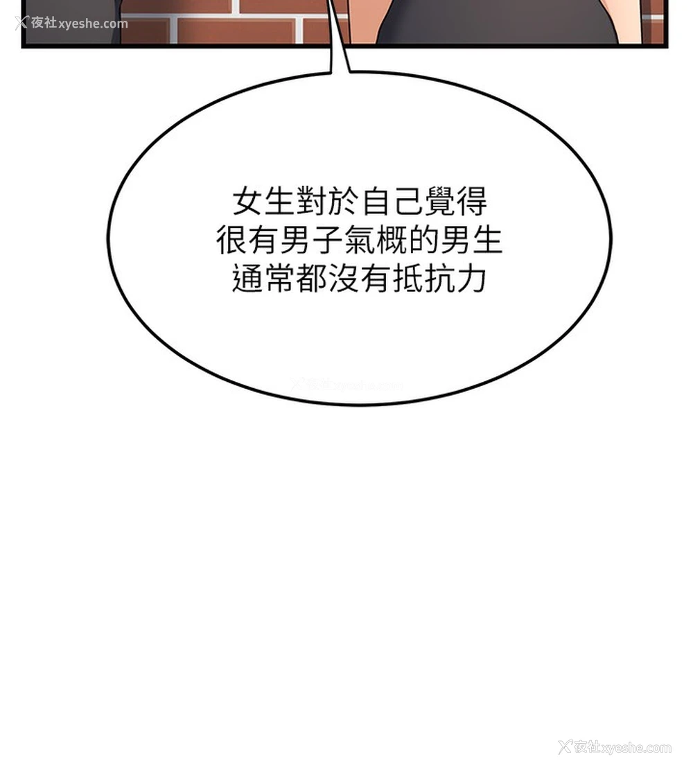 196P - 熟女计划书