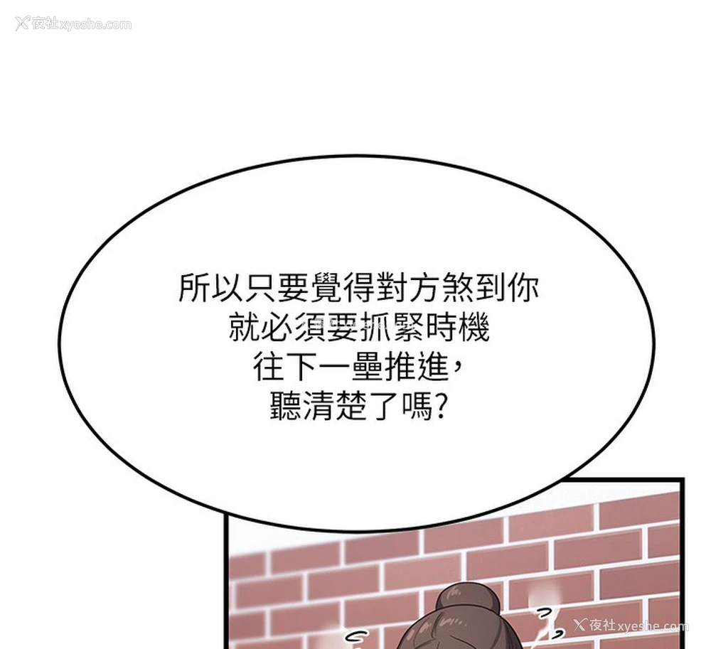 197P - 熟女计划书