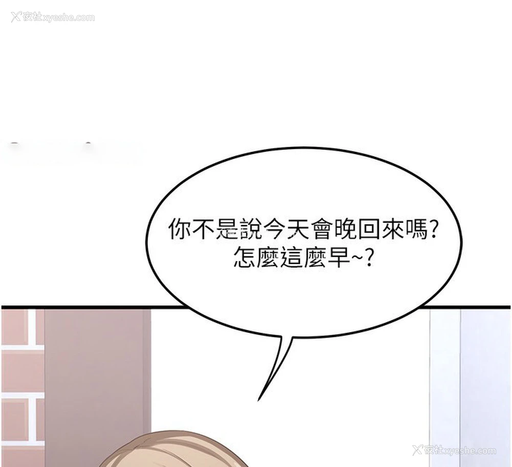 213P - 熟女计划书