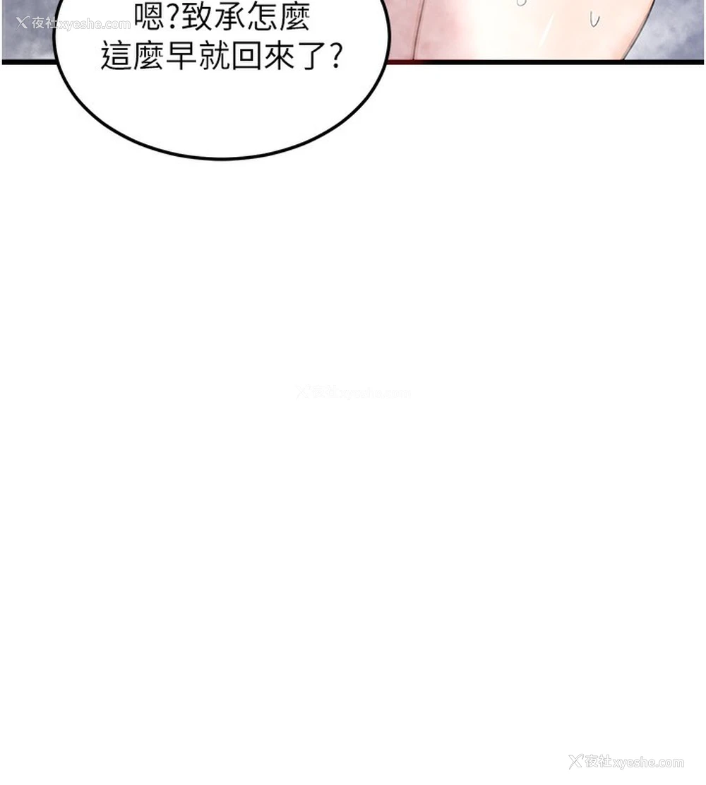 230P - 熟女计划书