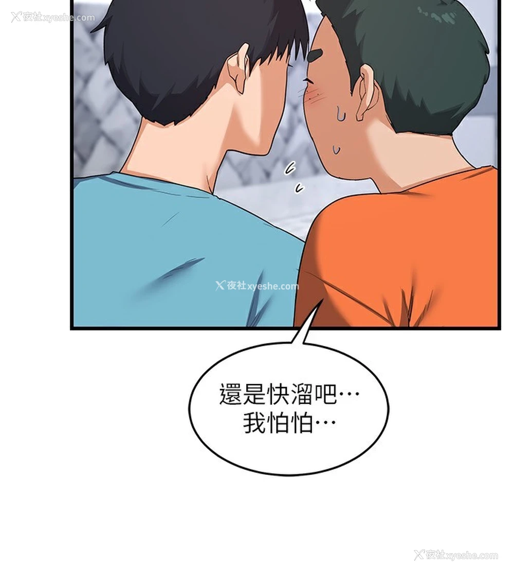 23P - 熟女计划书
