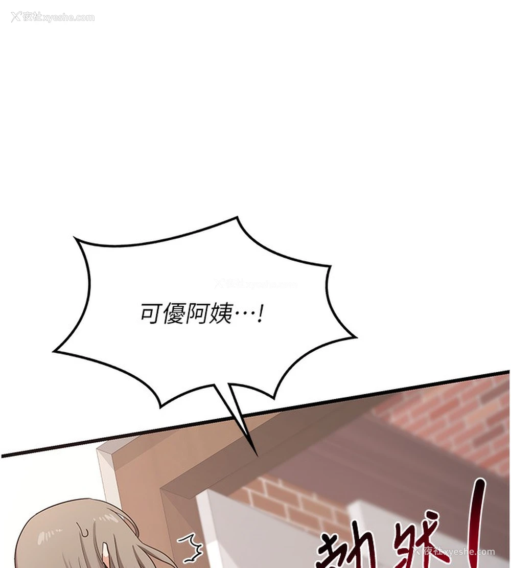 239P - 熟女计划书