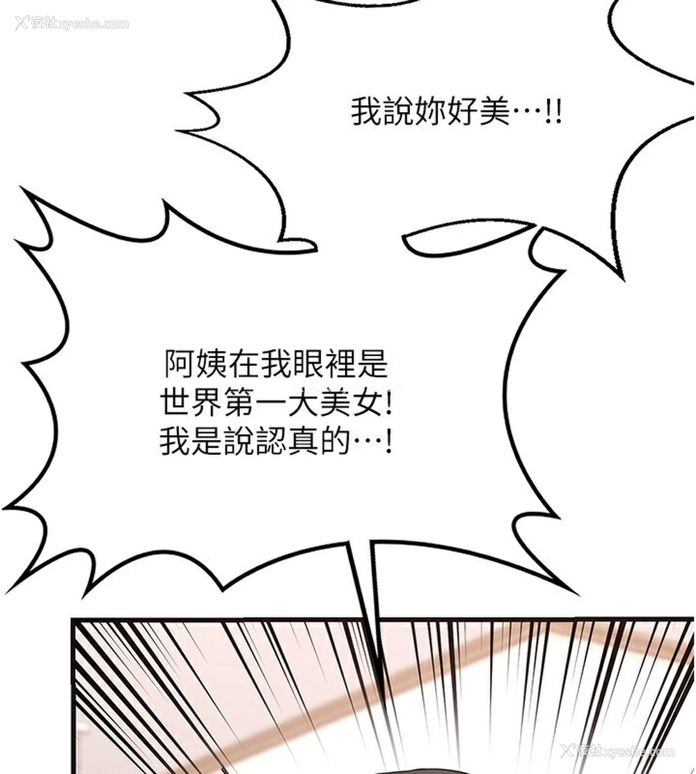 245P - 熟女计划书