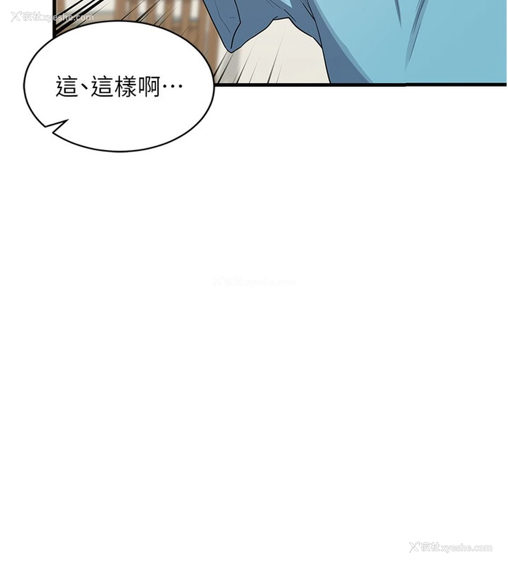 247P - 熟女计划书