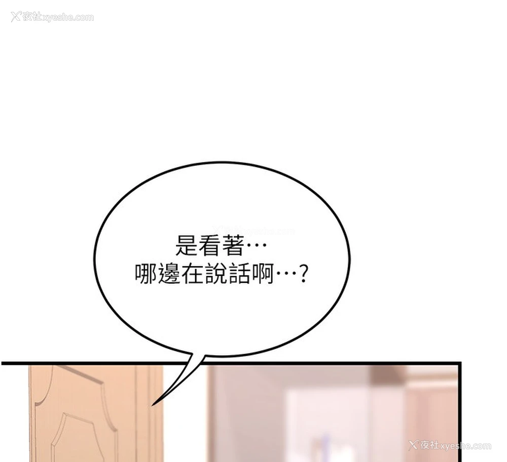 250P - 熟女计划书