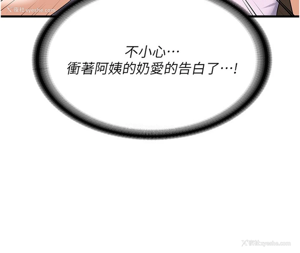 253P - 熟女计划书