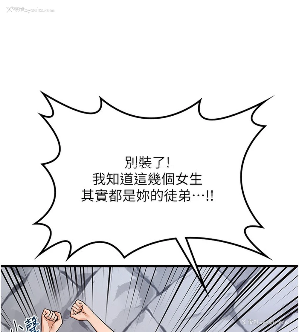 38P - 熟女计划书