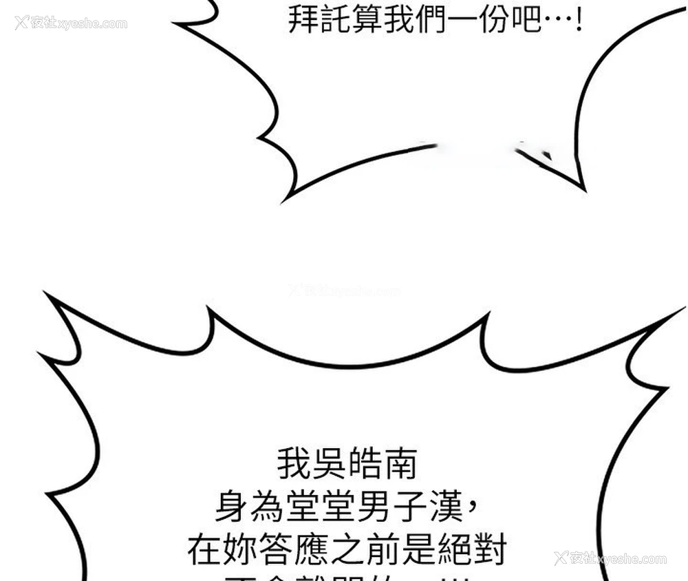 41P - 熟女计划书