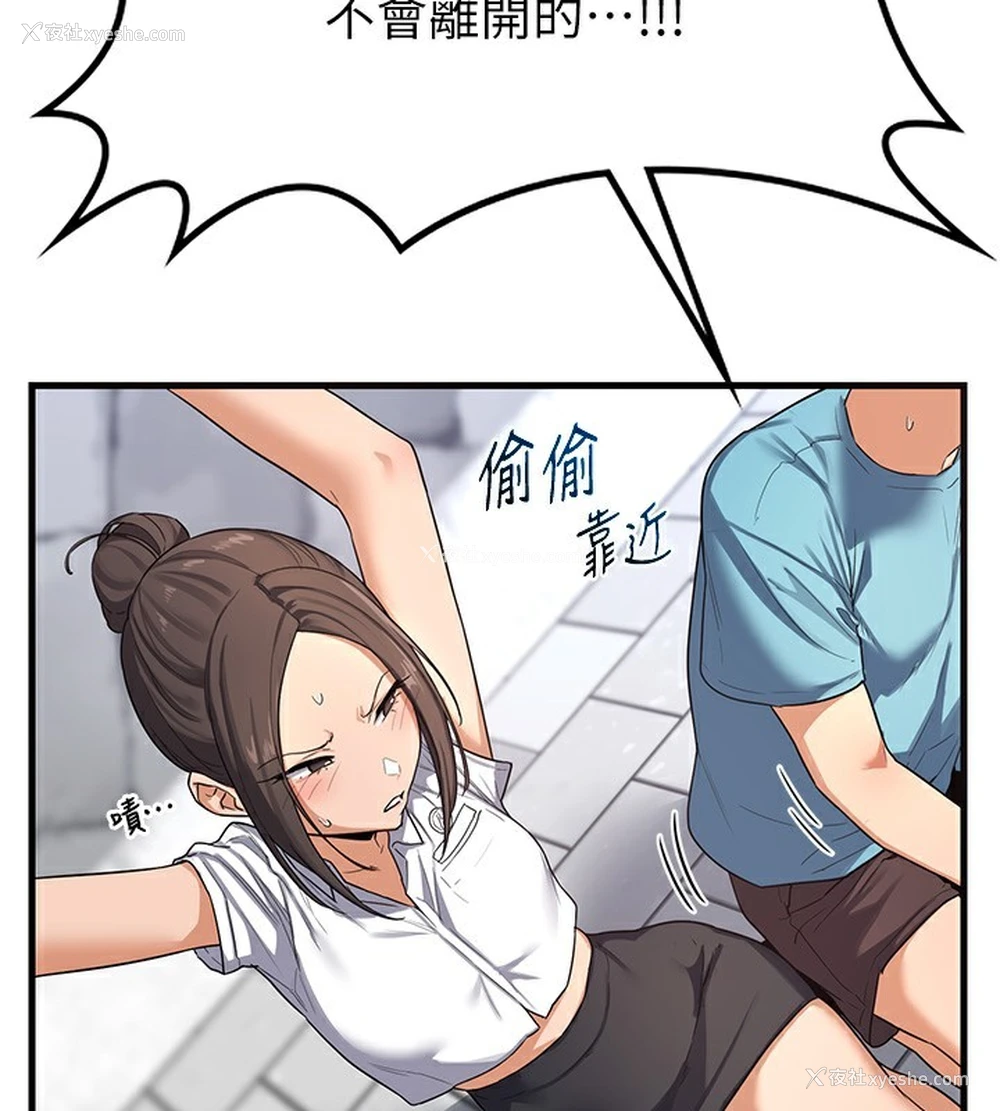 42P - 熟女计划书