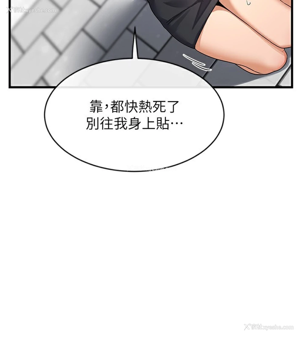 43P - 熟女计划书