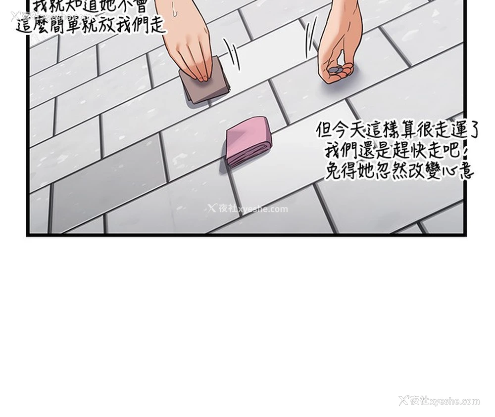 53P - 熟女计划书