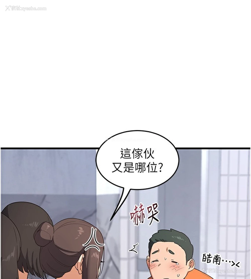 54P - 熟女计划书