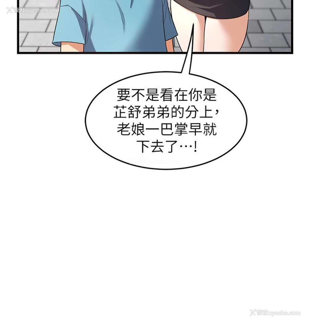 70P - 熟女计划书