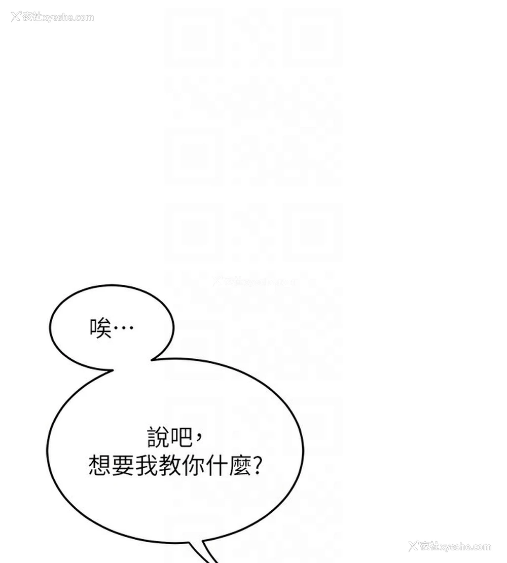 71P - 熟女计划书