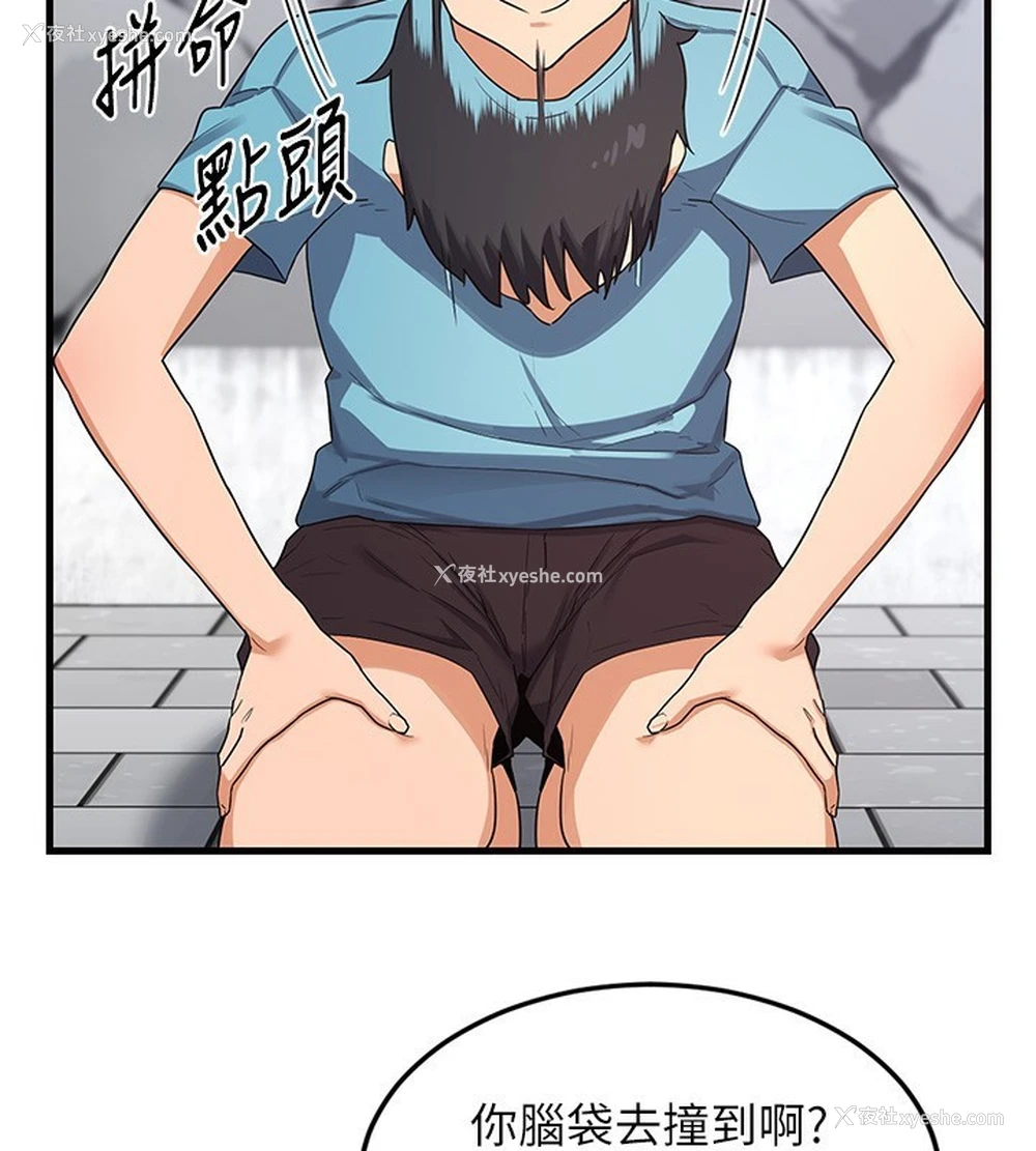 83P - 熟女计划书