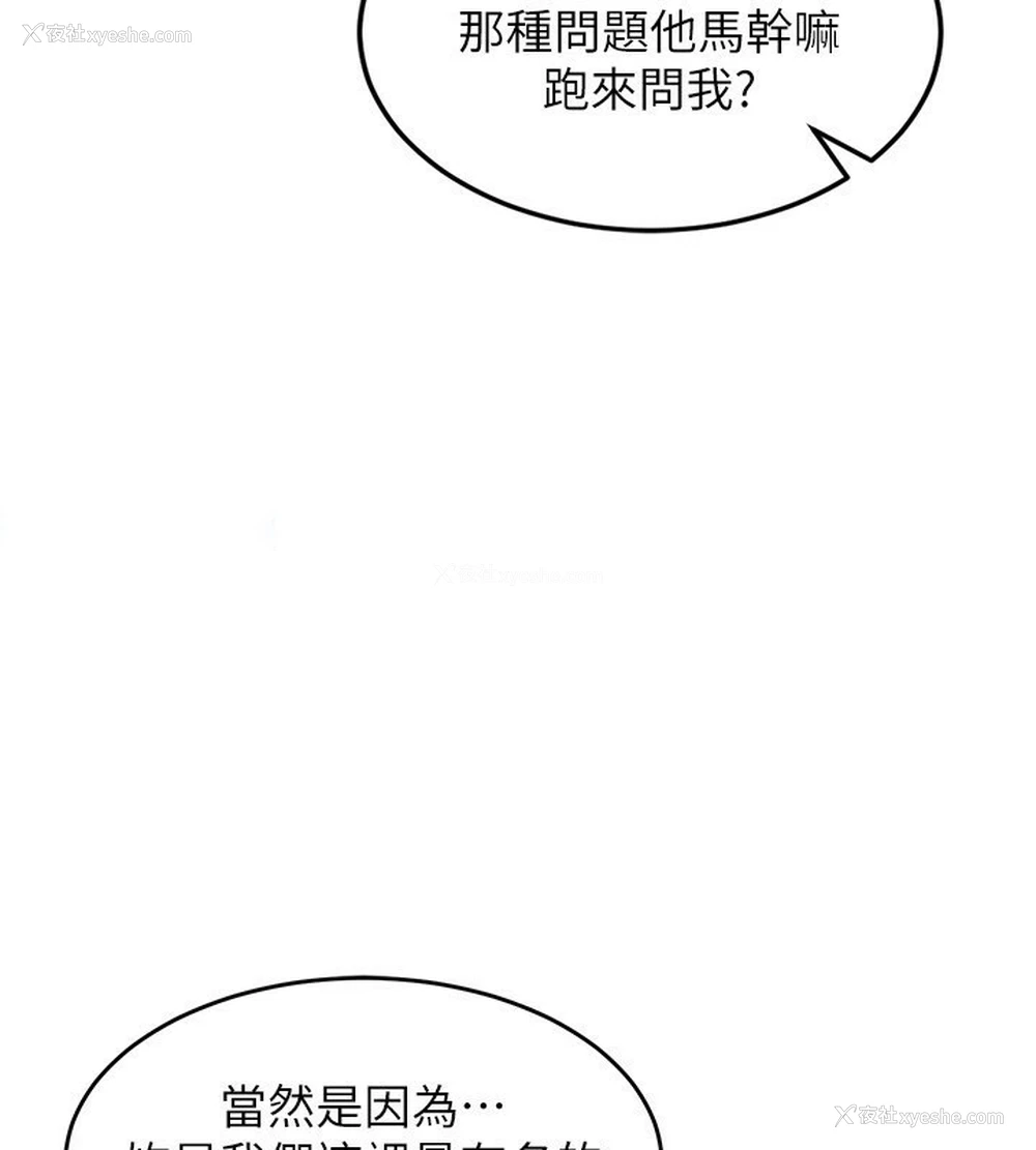 84P - 熟女计划书