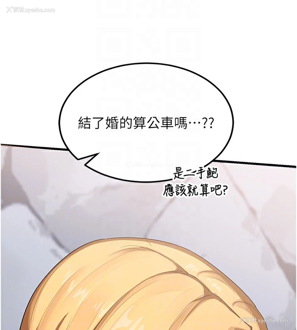 94P - 熟女计划书