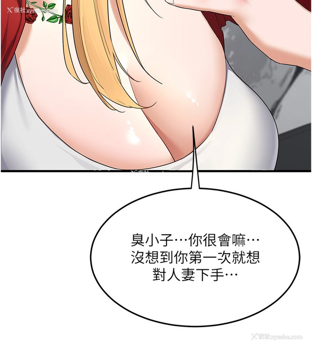 96P - 熟女计划书
