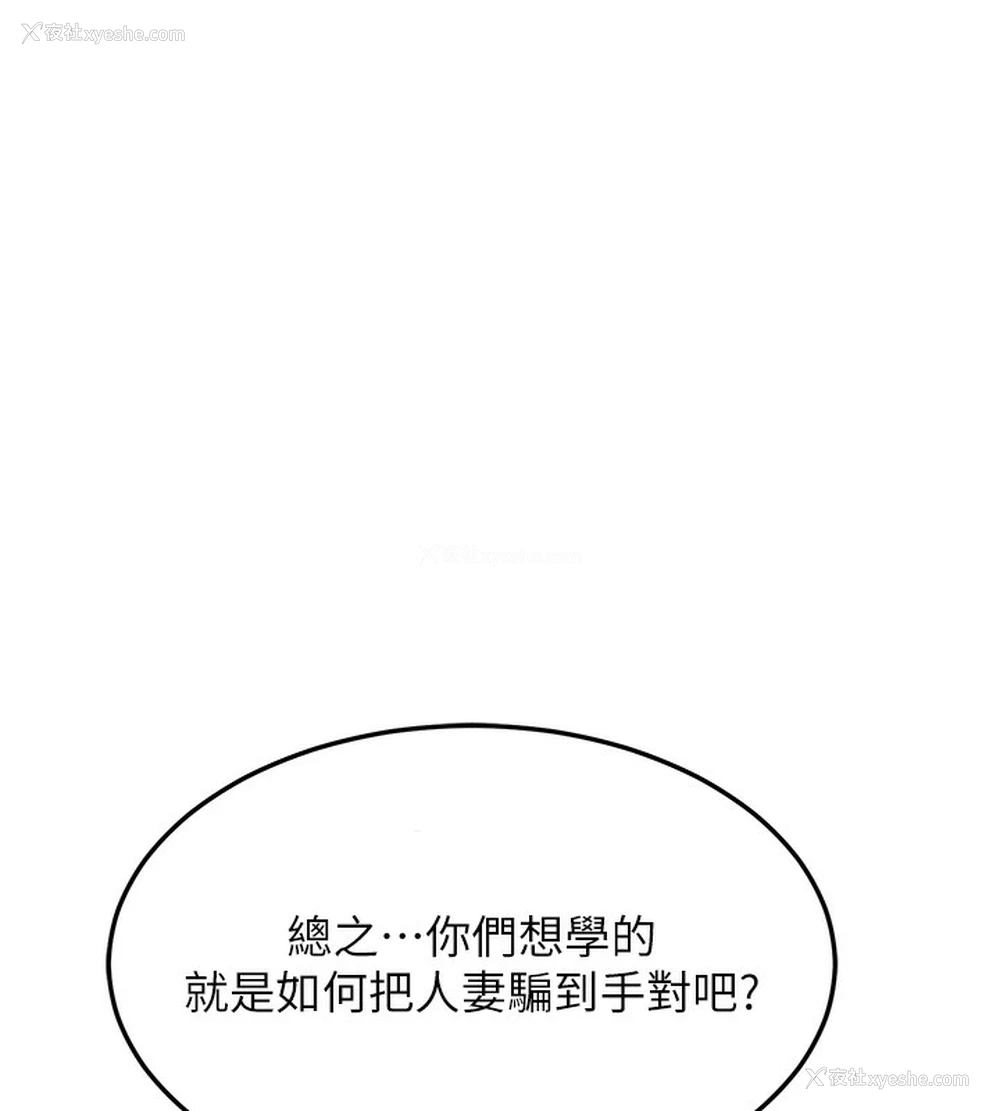 97P - 熟女计划书