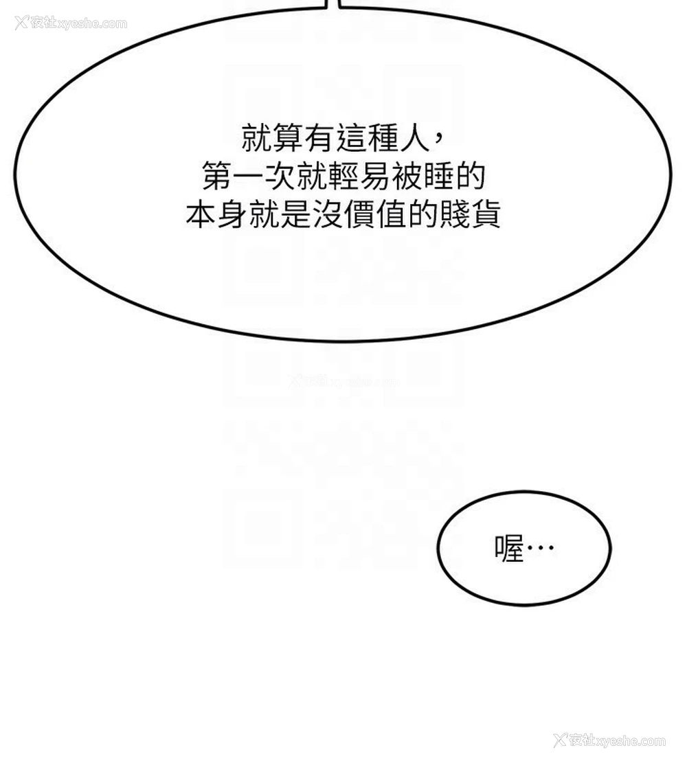 100P - 熟女计划书
