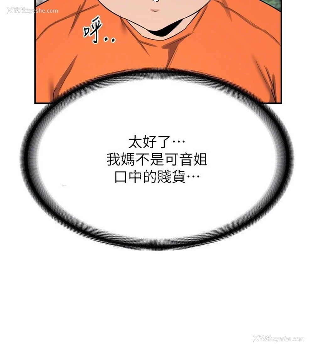 102P - 熟女计划书