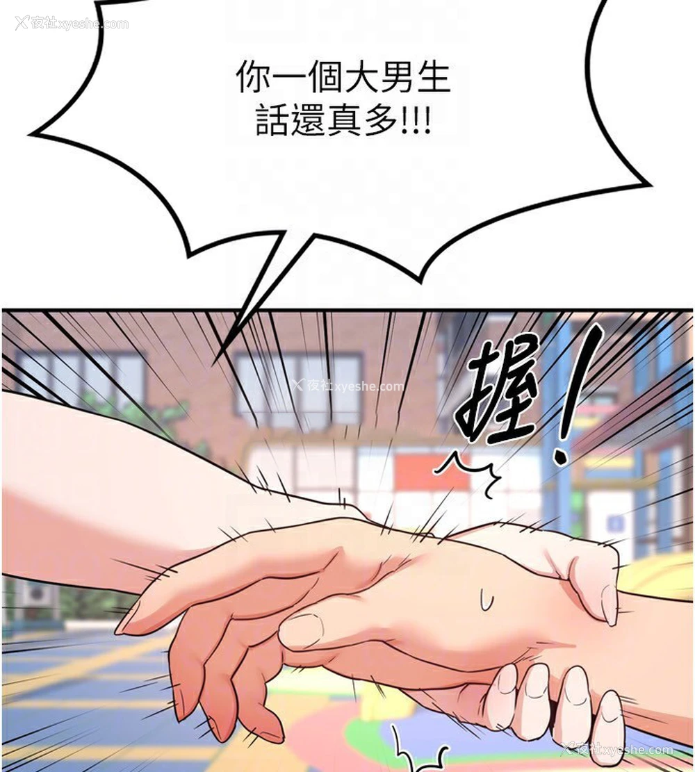 112P - 熟女计划书
