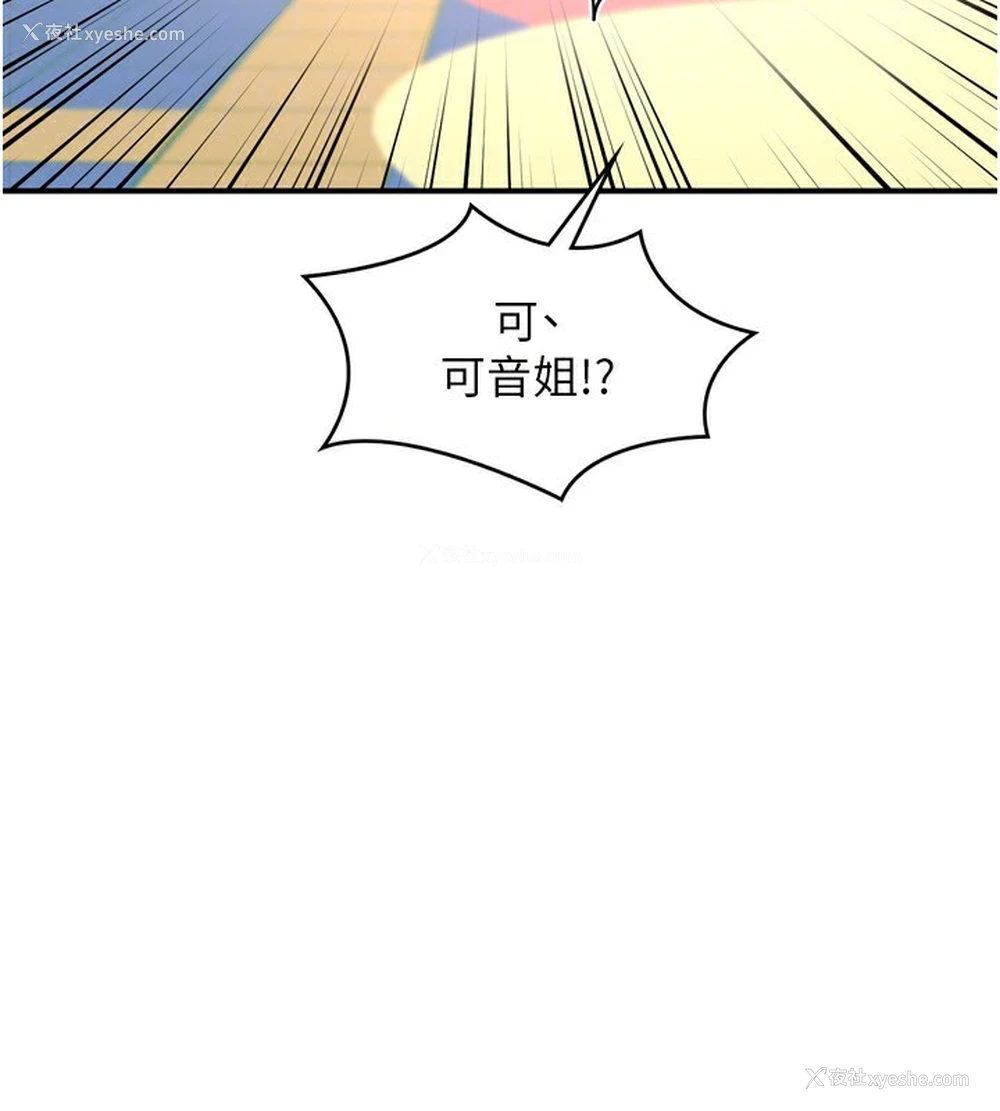 113P - 熟女计划书