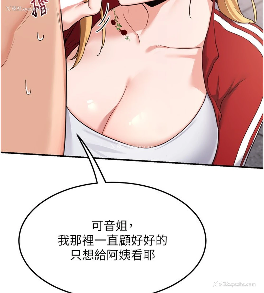 132P - 熟女计划书