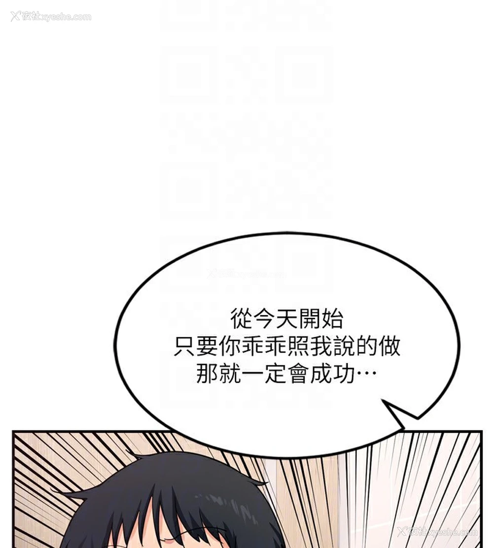 148P - 熟女计划书