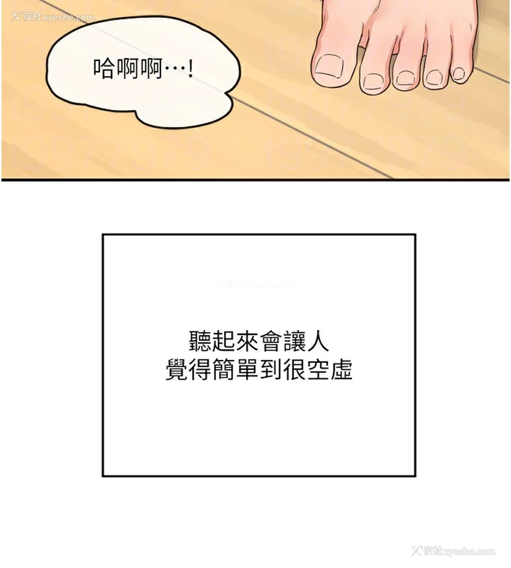 160P - 熟女计划书