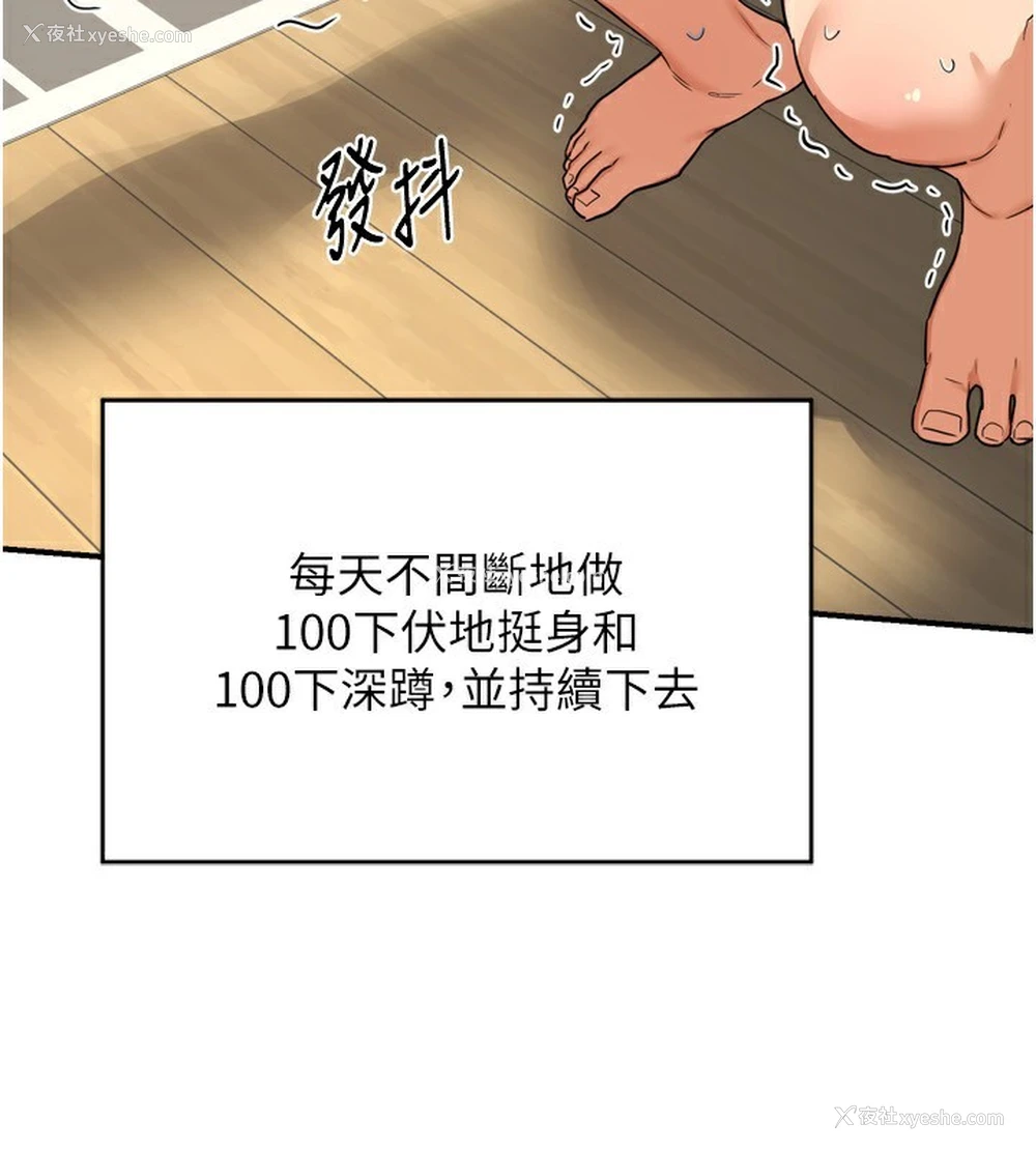 163P - 熟女计划书