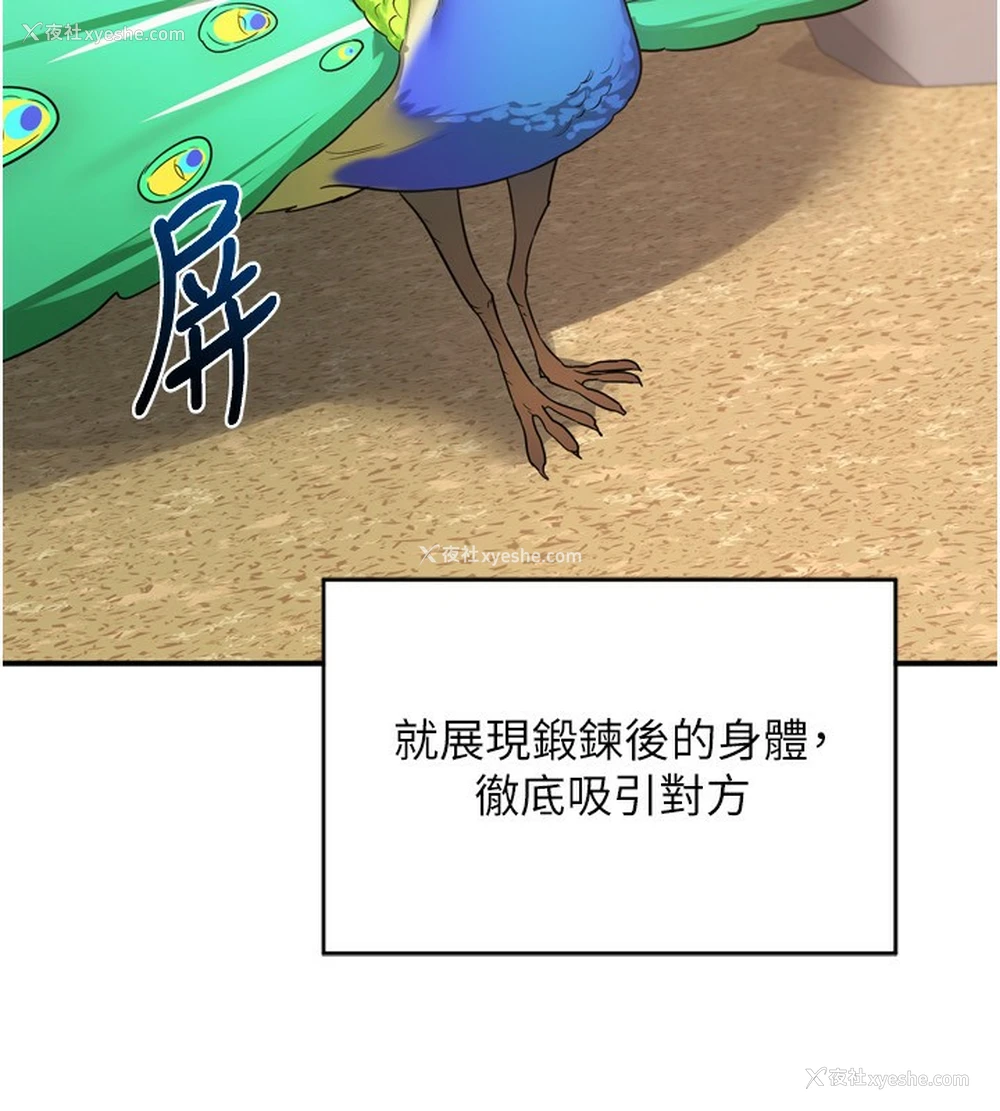 167P - 熟女计划书
