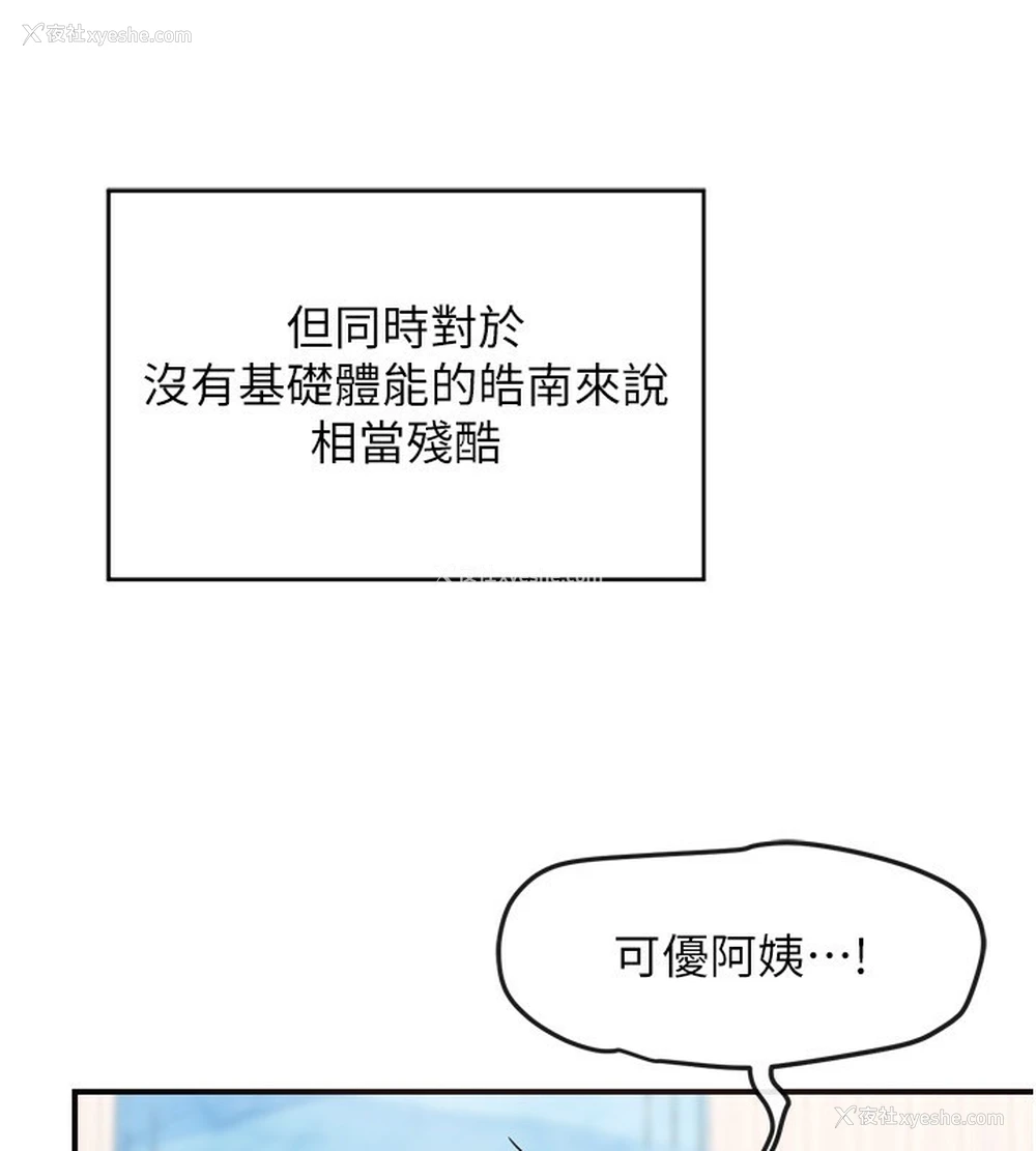 171P - 熟女计划书