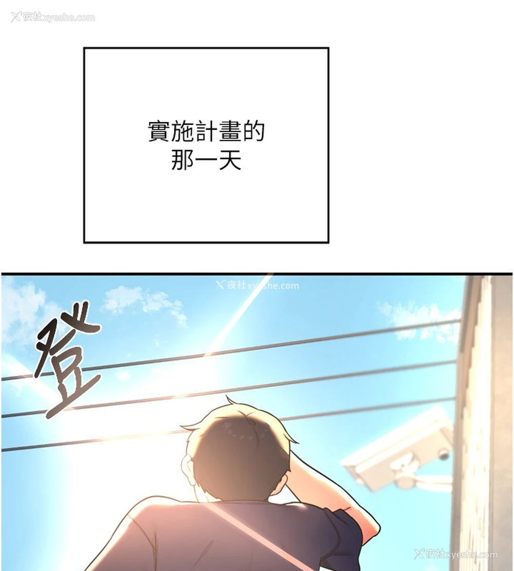 193P - 熟女计划书