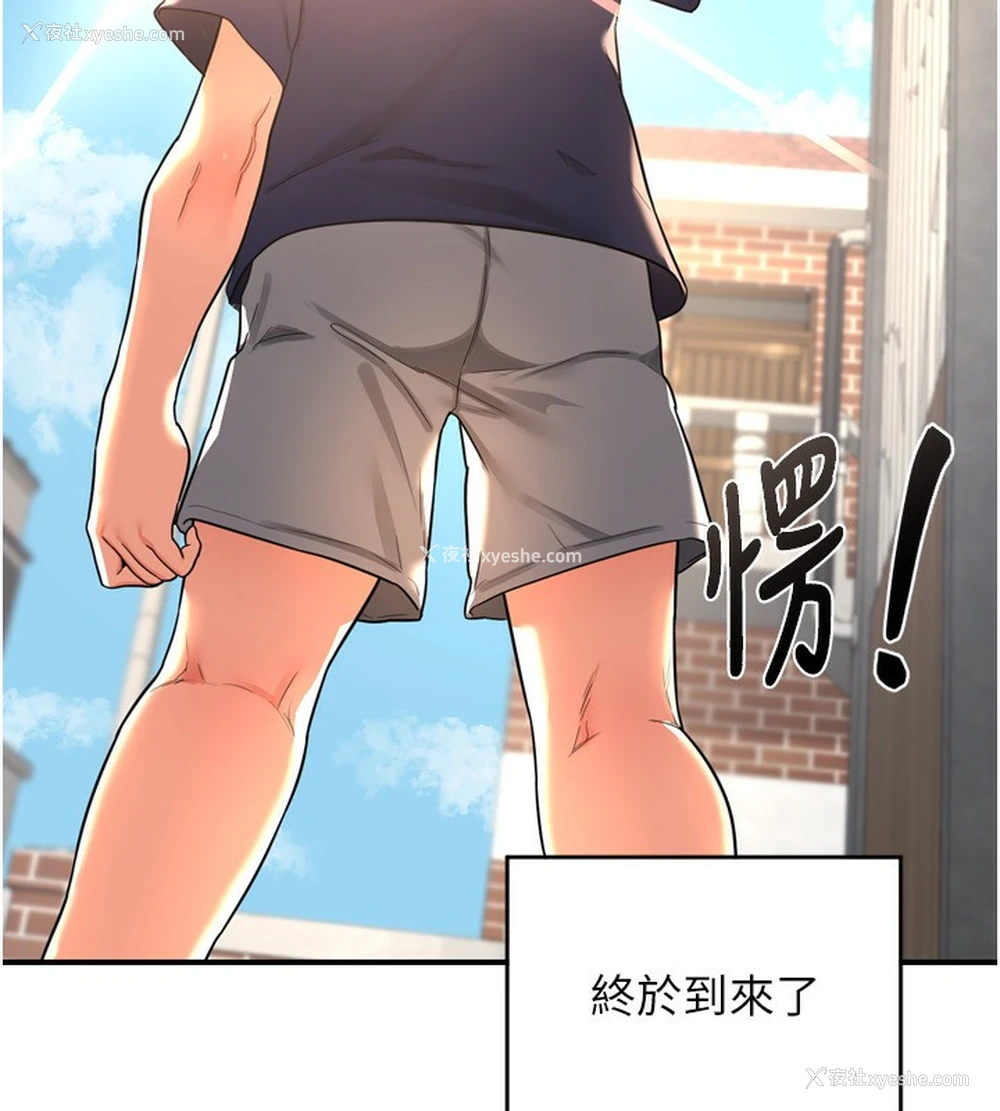 194P - 熟女计划书